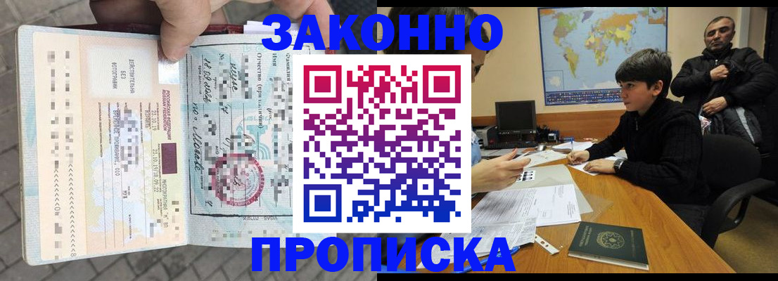 временная регистрация гарантия в Арсеньеве