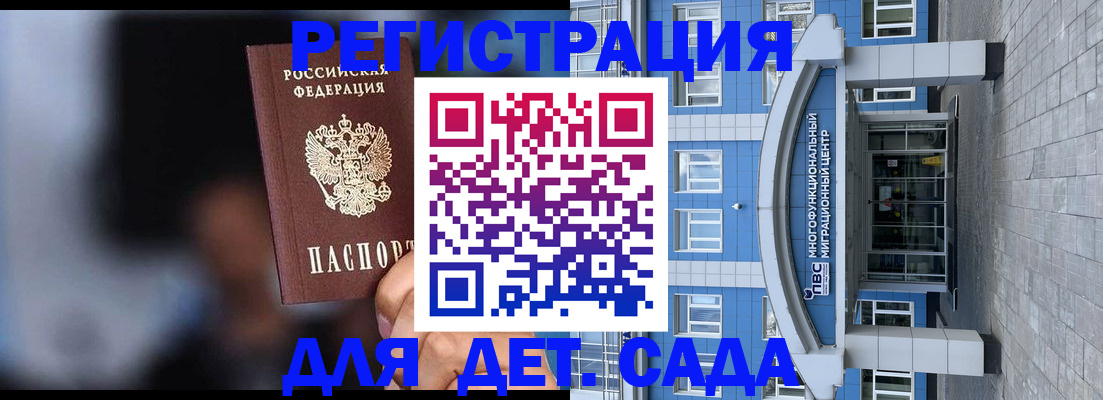 временная прописка в Арсеньеве
