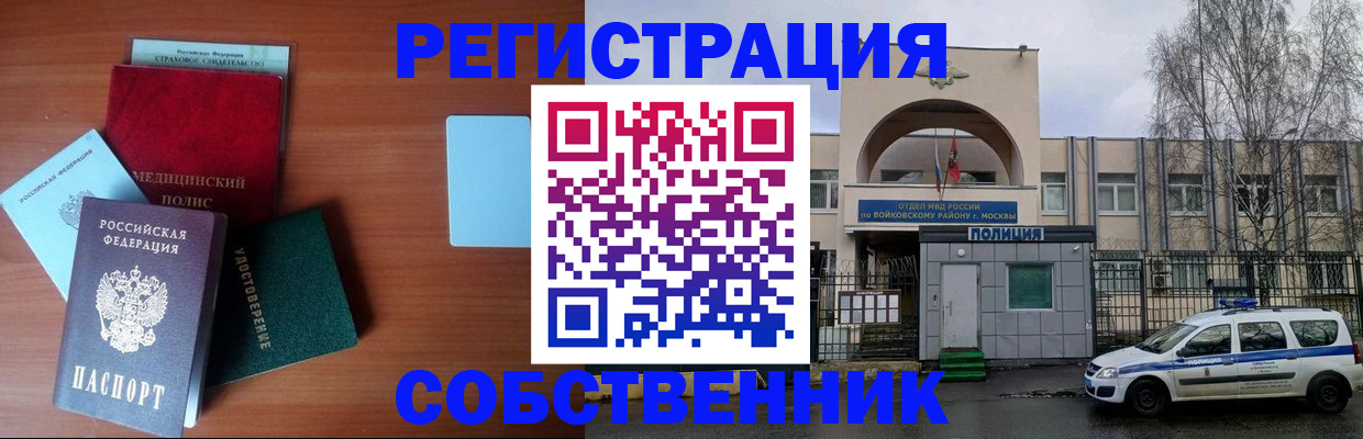 временная регистрация купить в Арсеньеве