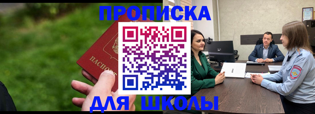 найти адрес прописки в Арсеньеве