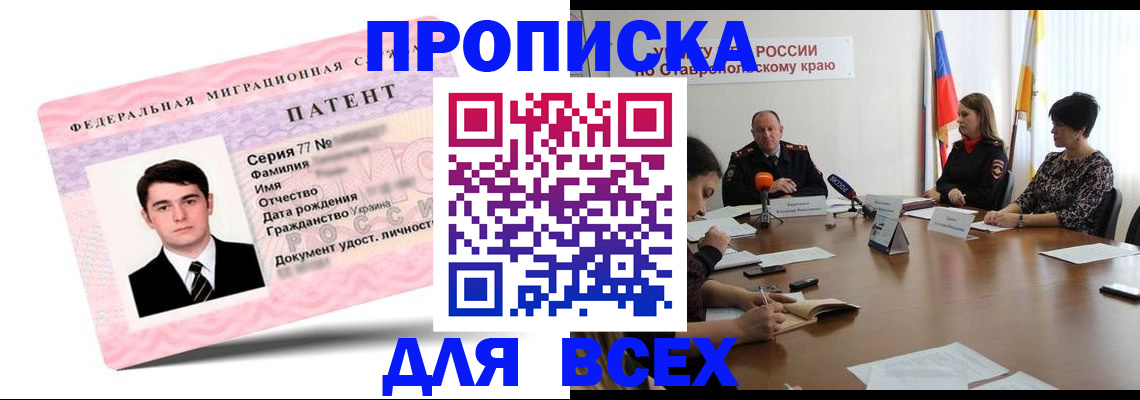 временная регистрация в Арсеньеве