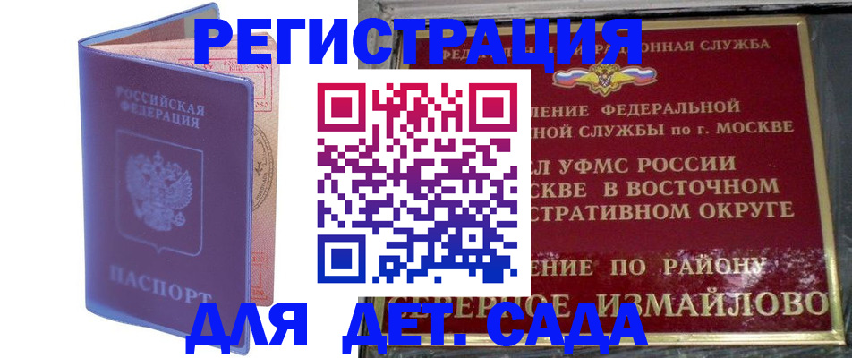 регистрация в Арсеньеве