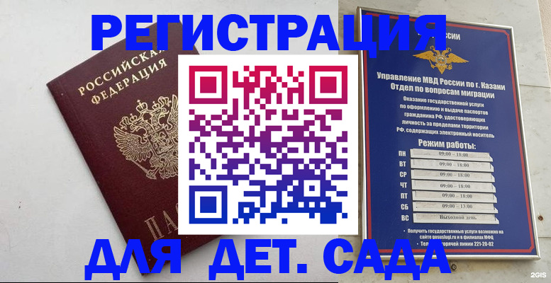 временная регистрация недорого в Арсеньеве