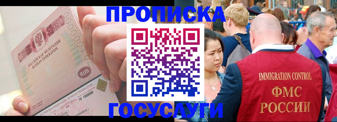 регистрация в Арсеньеве