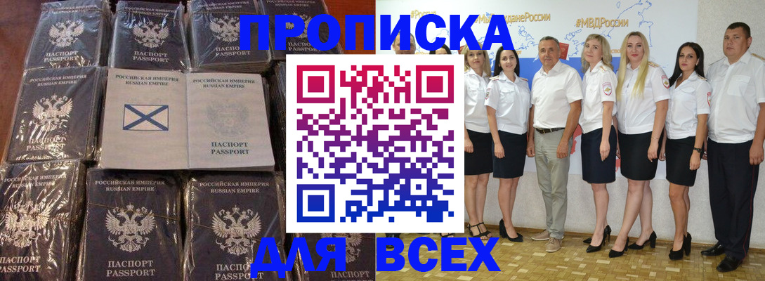 временная регистрация в Арсеньеве