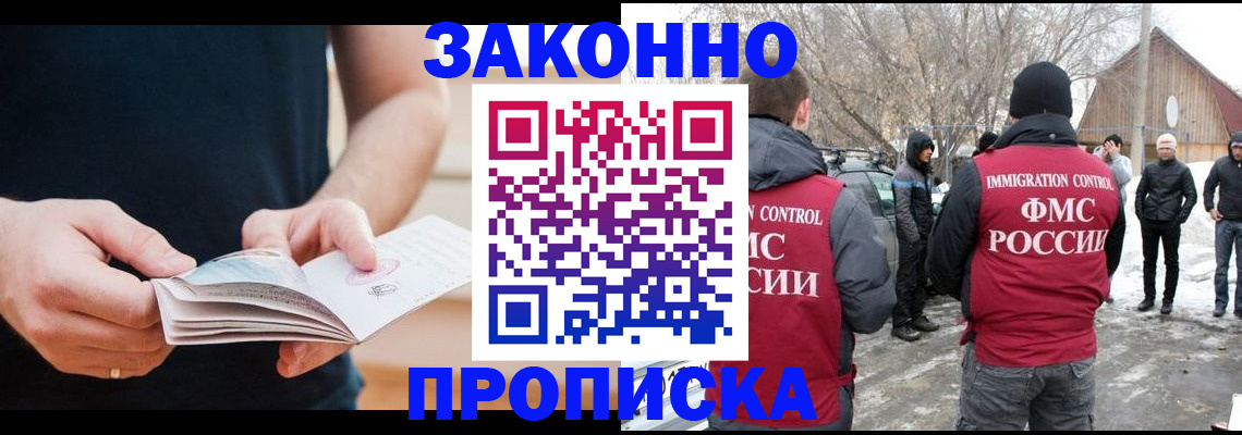 временная регистрация собственник в Арсеньеве